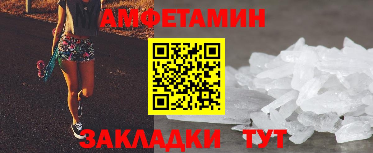 Артёмовский  АМФ  Вход с VPN  Amphetamine VHQ 