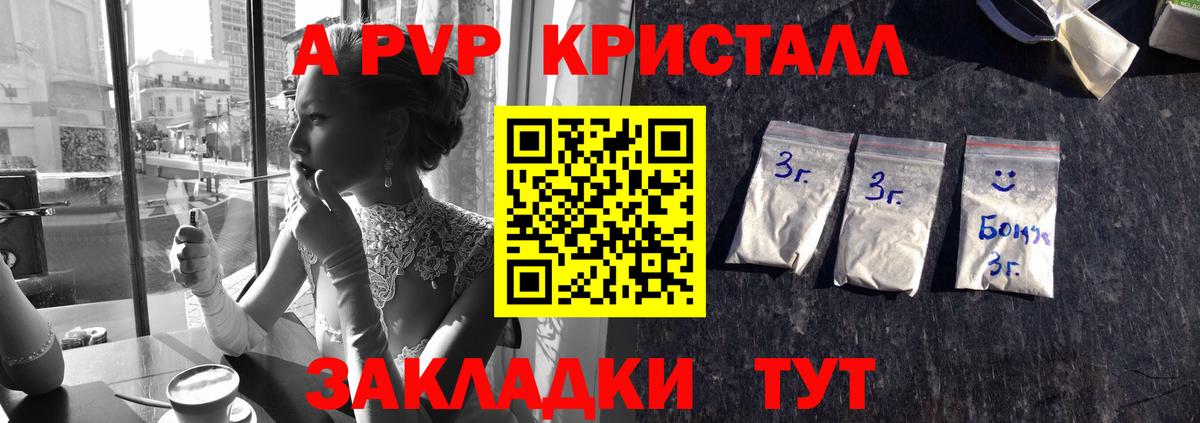 Alpha-PVP мука Артёмовский