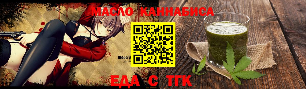 Артёмовский  Canna-Cookies марихуана  Вход с VPN 