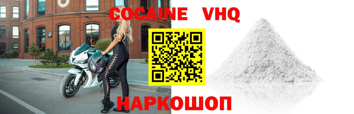 Cocaine Fish Scale Артёмовский