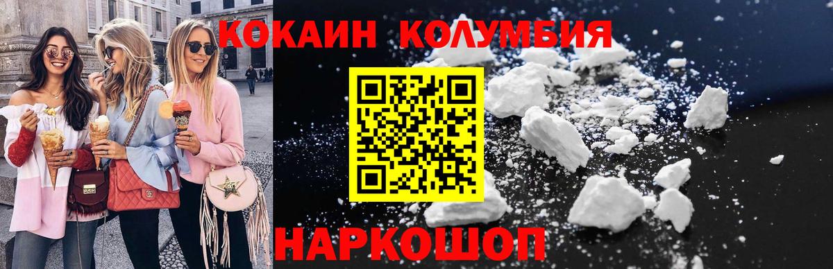 Артёмовский  Кокаин FishScale  COCAIN Боливия  Вход с VPN 