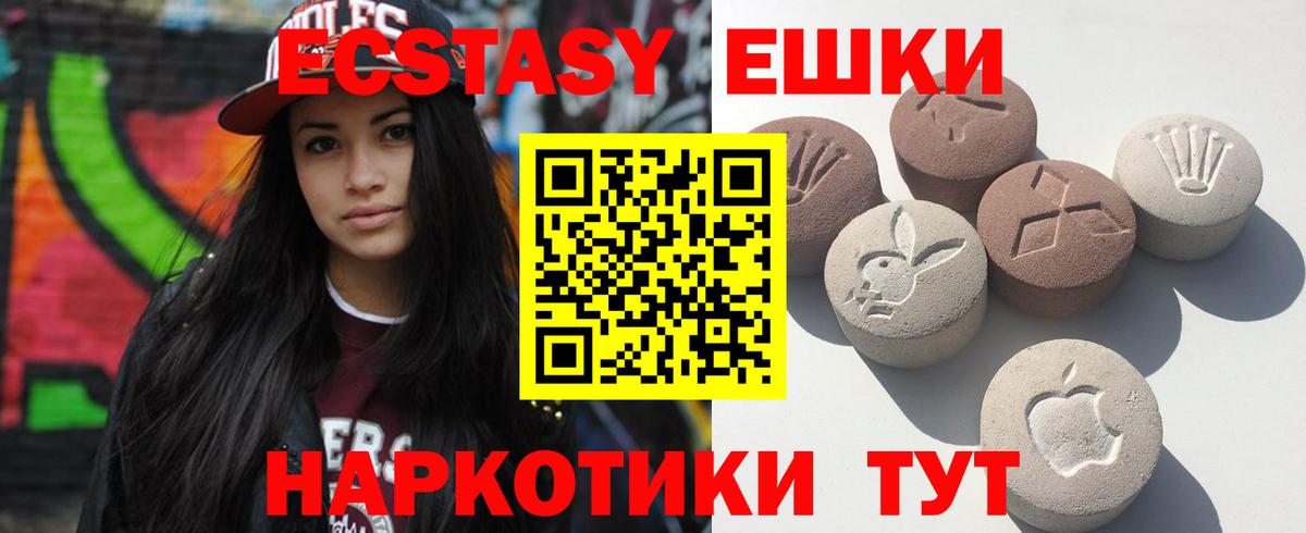 сколько стоит  ЭКСТАЗИ диски  Артёмовский  Вход с VPN  Экстази диски  ЭКСТАЗИ 