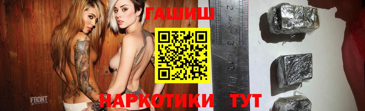 Гашиш ice o lator  ГАШИШ Ice-O-Lator  Вход с VPN  Артёмовский 