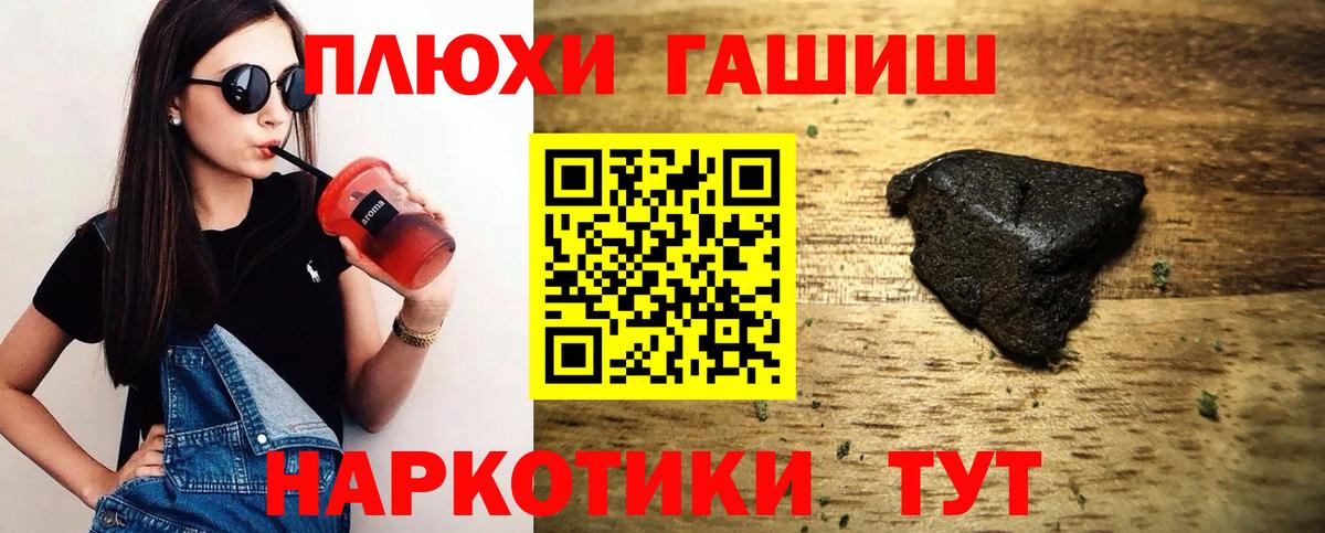 ГАШИШ хэш Артёмовский