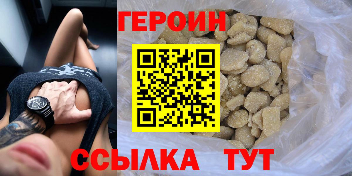Артёмовский  Героин гречка  ГЕРОИН  Вход с VPN 