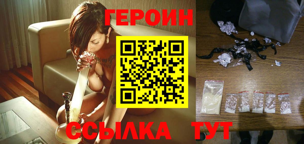 Героин Афган Артёмовский