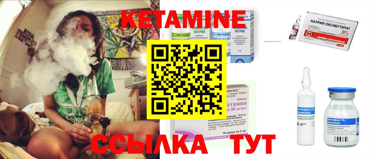 Артёмовский  Кетамин VHQ  Вход с VPN 