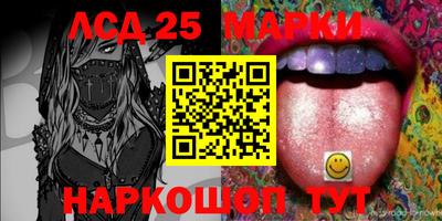 марки lsd Аргун