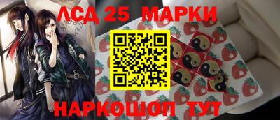 марки lsd Аргун