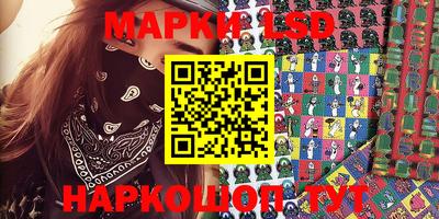 марки lsd Аргун