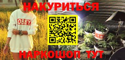 каннабис Апшеронск