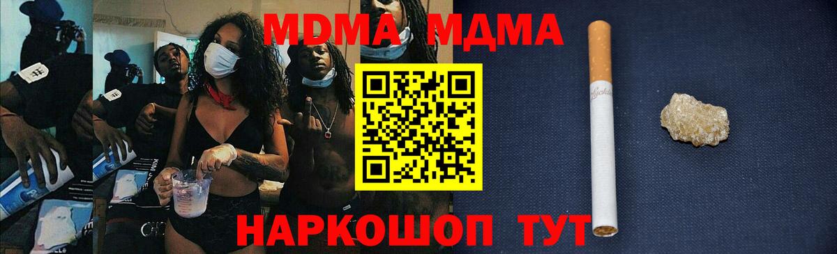 Артёмовский  МДМА кристаллы  МДМА crystal  МДМА  Вход с VPN 
