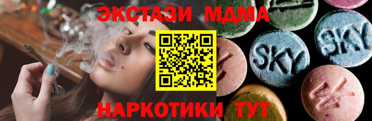 МДМА кристаллы Артёмовский