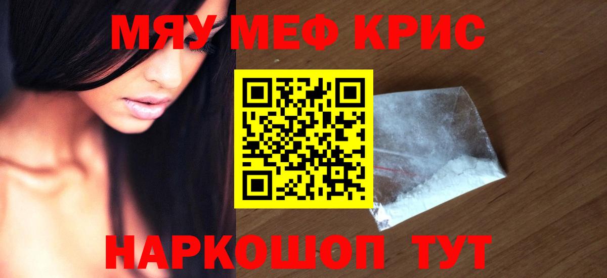 МЕФ мяу мяу  Вход с VPN  Меф 4 MMC  Мефедрон  Мефедрон  Артёмовский 
