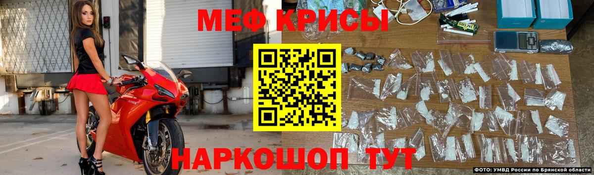 Меф мяу мяу кристаллы Артёмовский