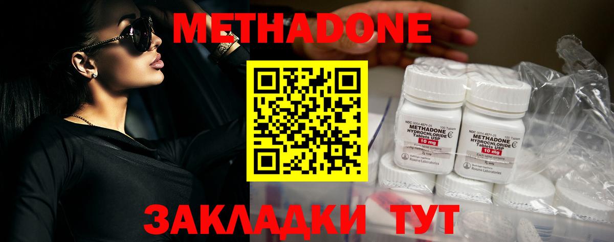 Метадон мёд Артёмовский