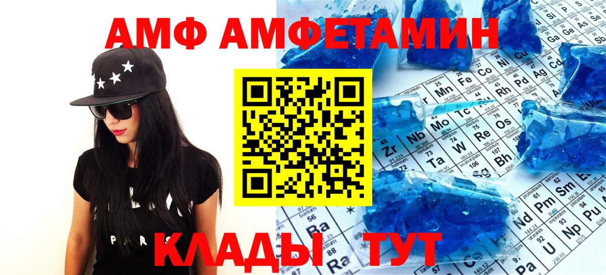 МЕТАМФЕТАМИН Декстрометамфетамин 99.9% Артёмовский