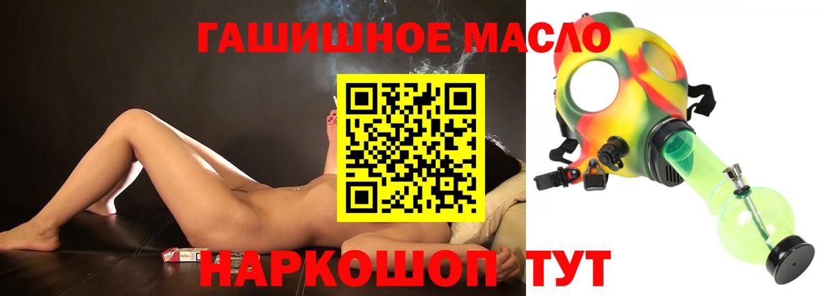 Артёмовский  ТГК THC oil  Вход с VPN 