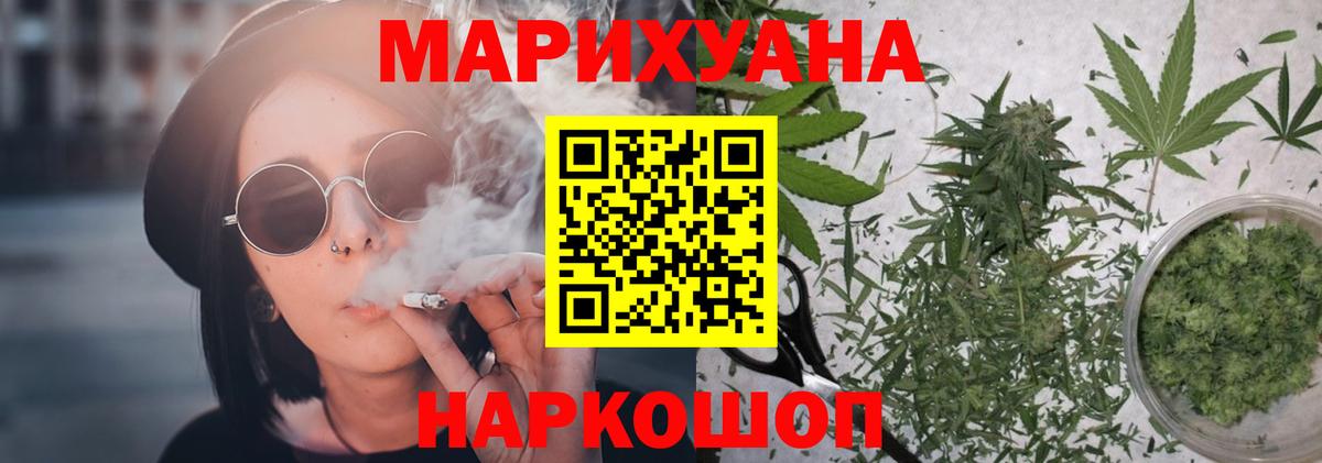 Марихуана семена Артёмовский