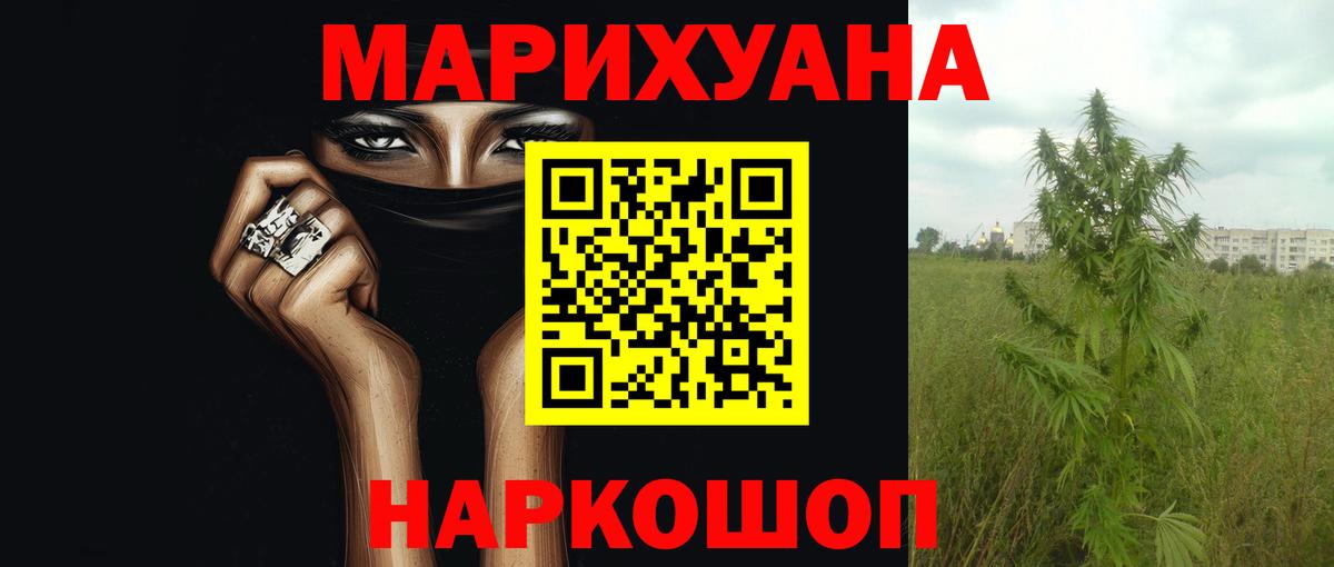 Шишки марихуана Amnesia  МАРИХУАНА Ganja  Вход с VPN  Артёмовский  Шишки марихуана планчик  Бошки марихуана SATIVA & INDICA 